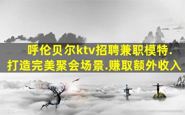 无锡酒吧招聘